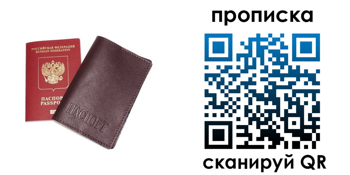 временная регистрация надежно в Октябрьске