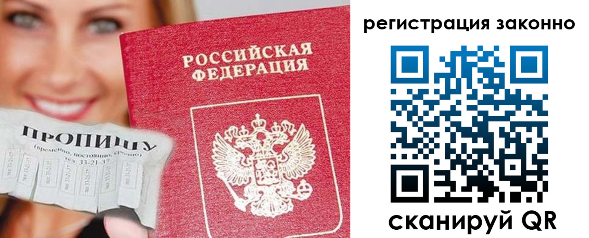 регистрация в Октябрьске