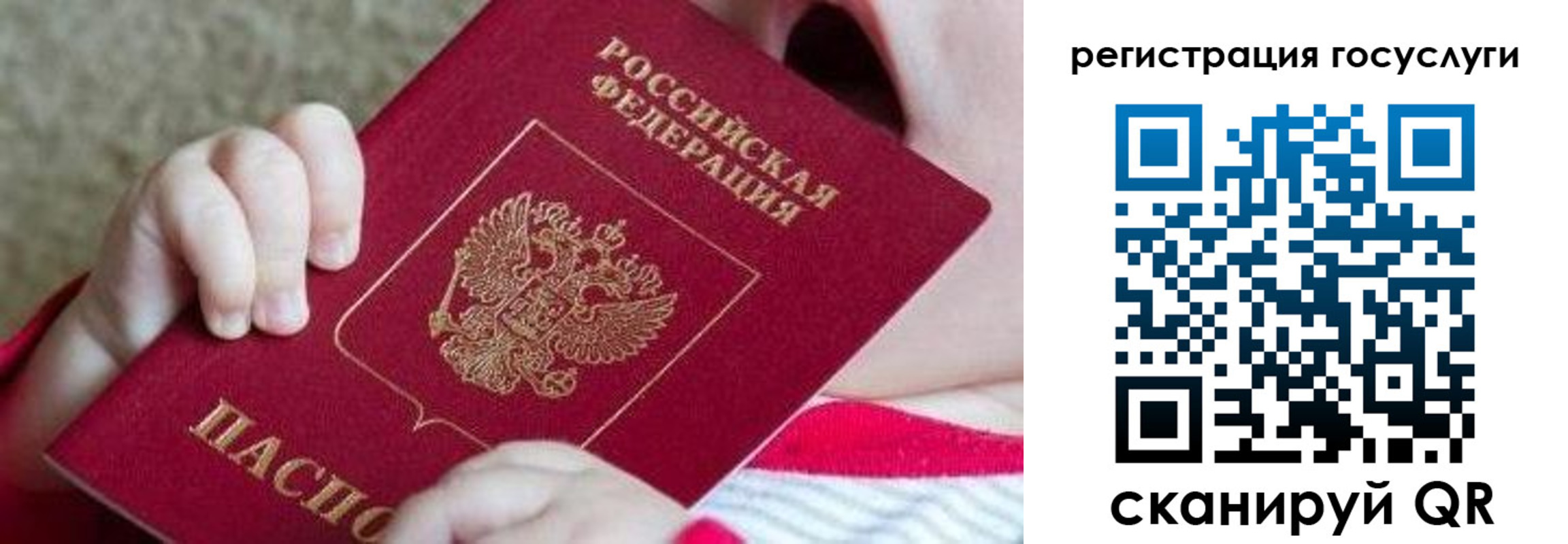 регистрация для школы в Октябрьске