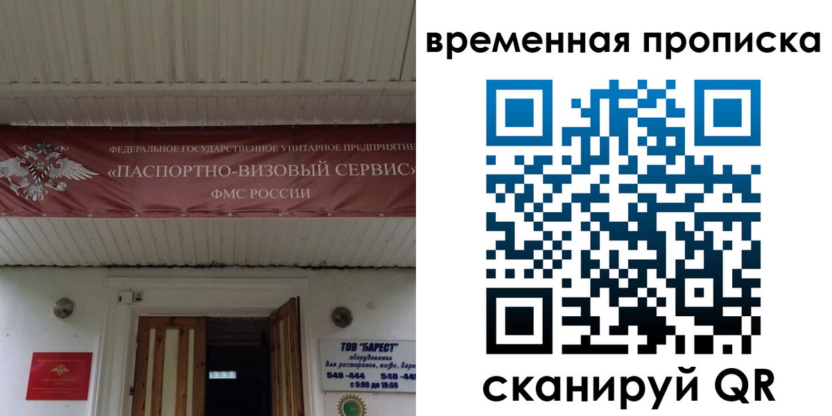 временная регистрация купить в Октябрьске