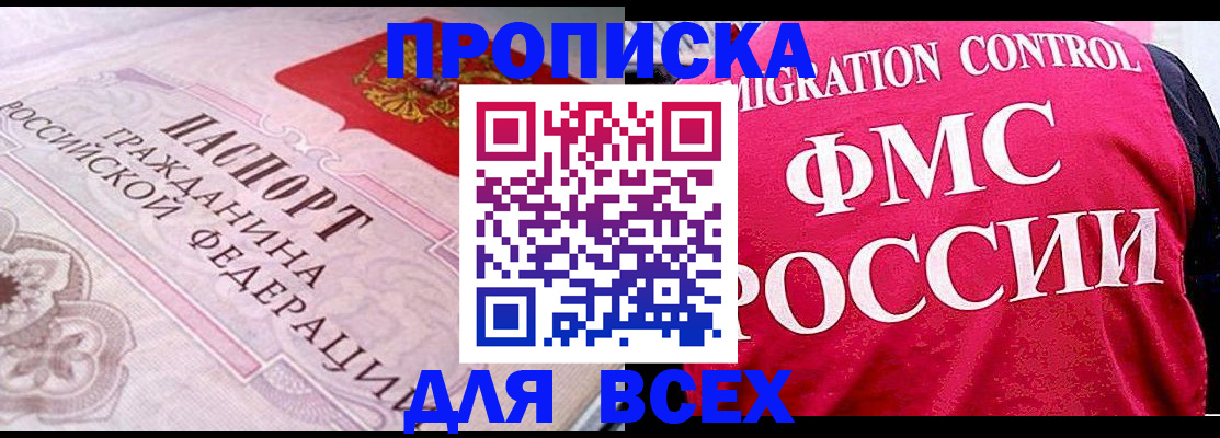 прописка для школы в Октябрьске