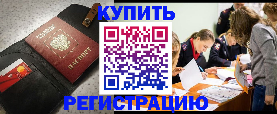 прописка паспорт в Октябрьске