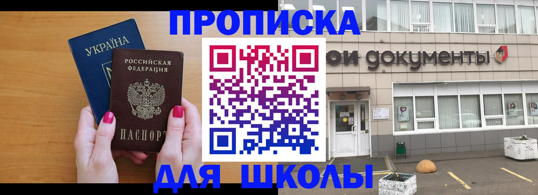 прописка в квартире в Октябрьске