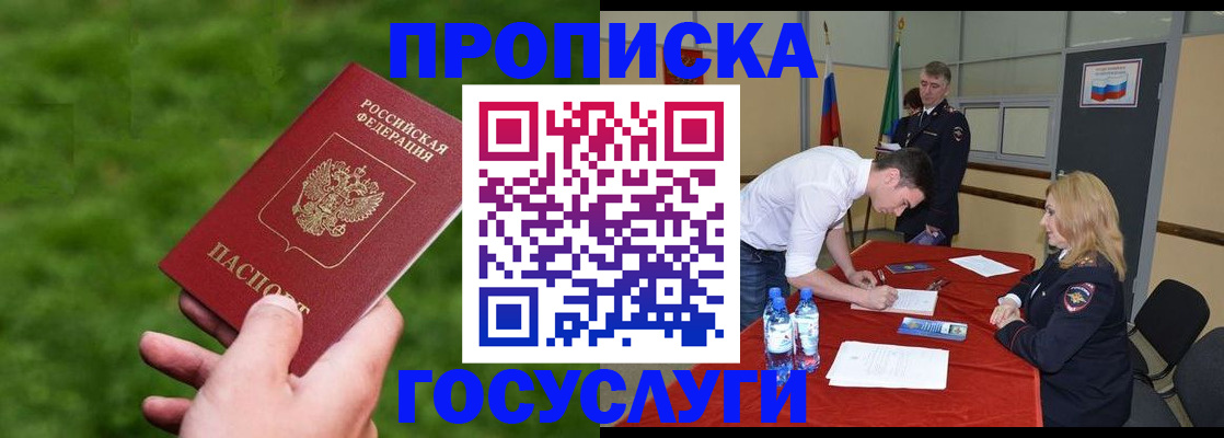 где прописаться в Октябрьске