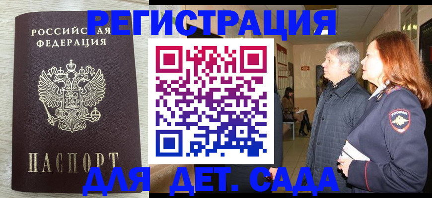 временная регистрация госуслуги в Октябрьске