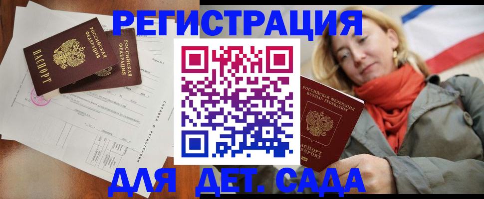 временная регистрация госуслуги в Октябрьске